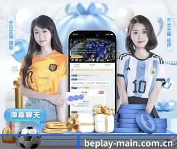 beplay体育的故事 - 体育资讯内容服务
