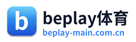 beplay体育